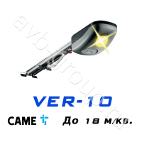 Комплект CAME VER-10 для секционных ворот высотой до 3,25 метров в Алупке 