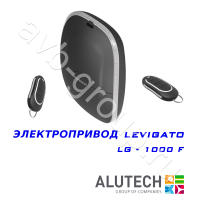 Комплект автоматики Allutech LEVIGATO-1000F (скоростной) в Алупке 