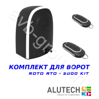 Комплект автоматики Allutech ROTO-2000KIT в Алупке 